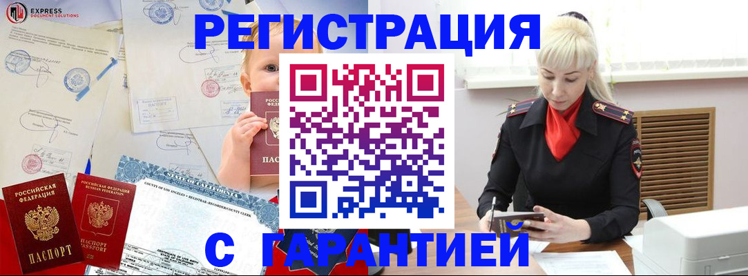 прописка иностранных граждан в Кизилюрте