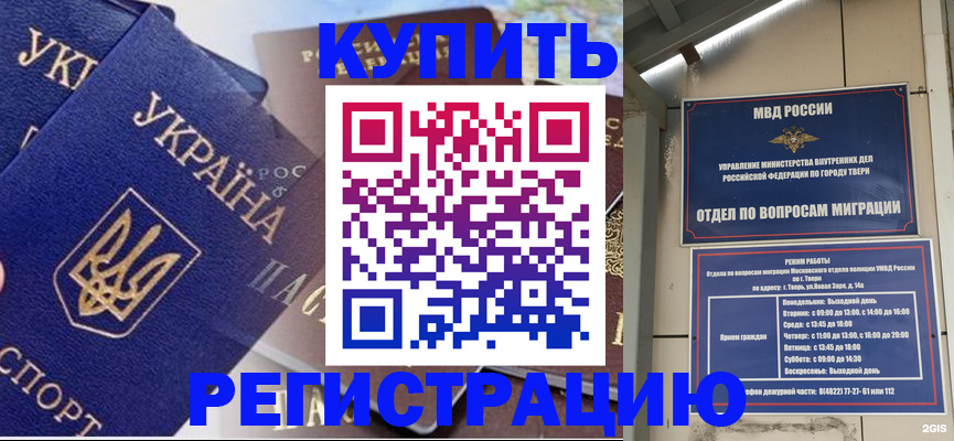 временная регистрация недорого в Кизилюрте