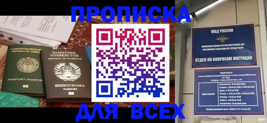 временная регистрация гарантия в Кизилюрте