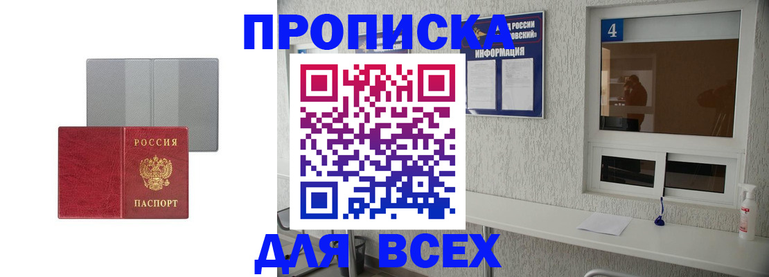 временная прописка в Кизилюрте