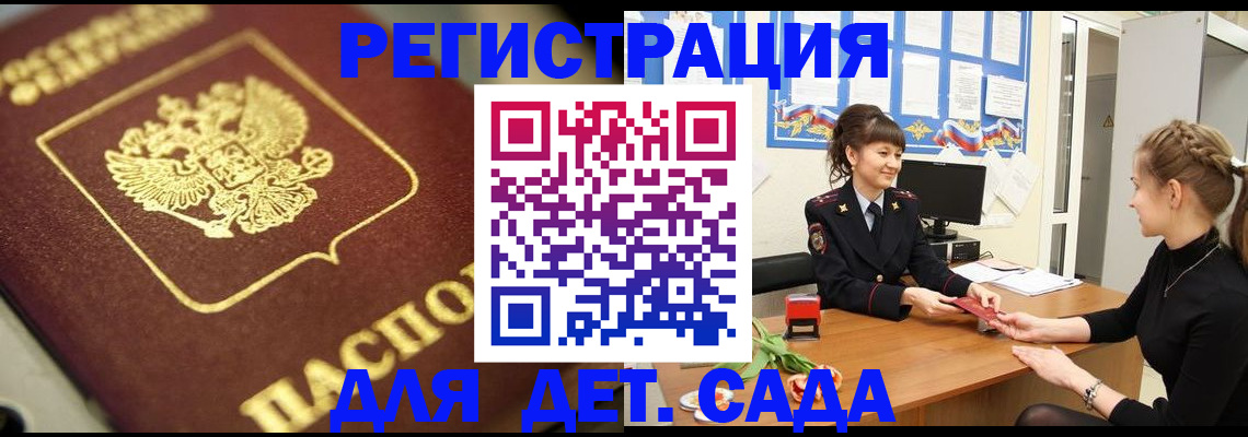 временная регистрация гарантия в Кизилюрте