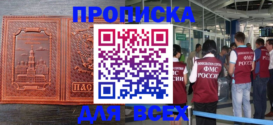 временная регистрация надежно в Кизилюрте