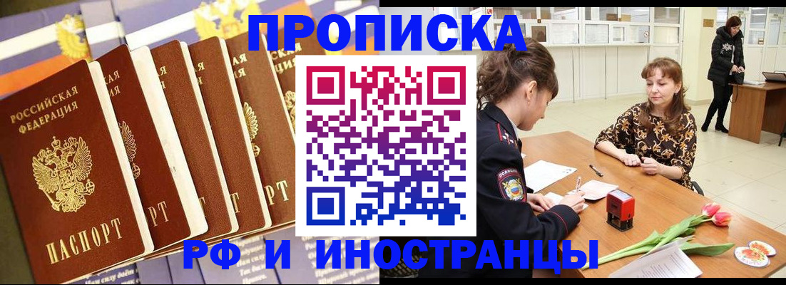 где прописаться в Кизилюрте