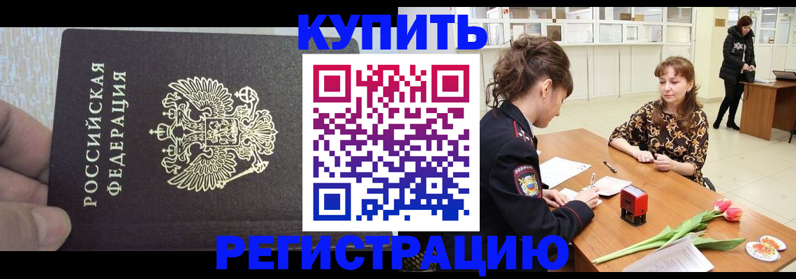 прописка поиск в Кизилюрте