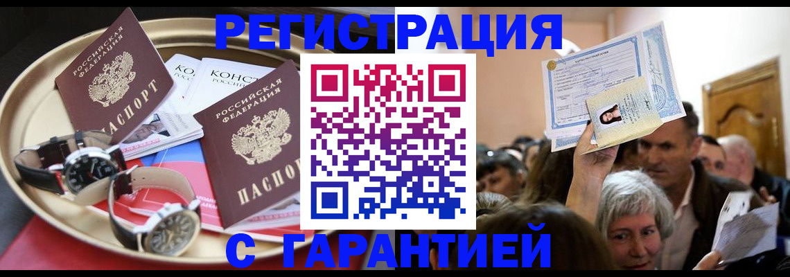 временная регистрация для школы в Кизилюрте