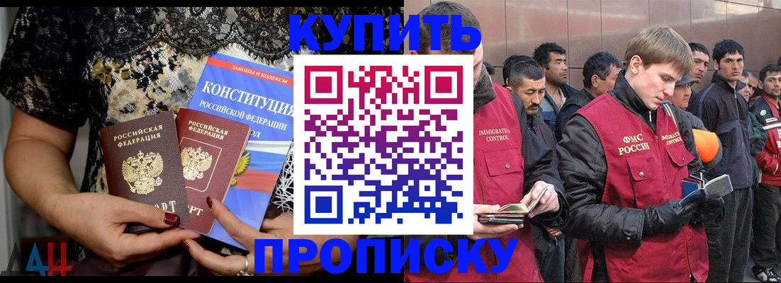миграционный учет в Кизилюрте