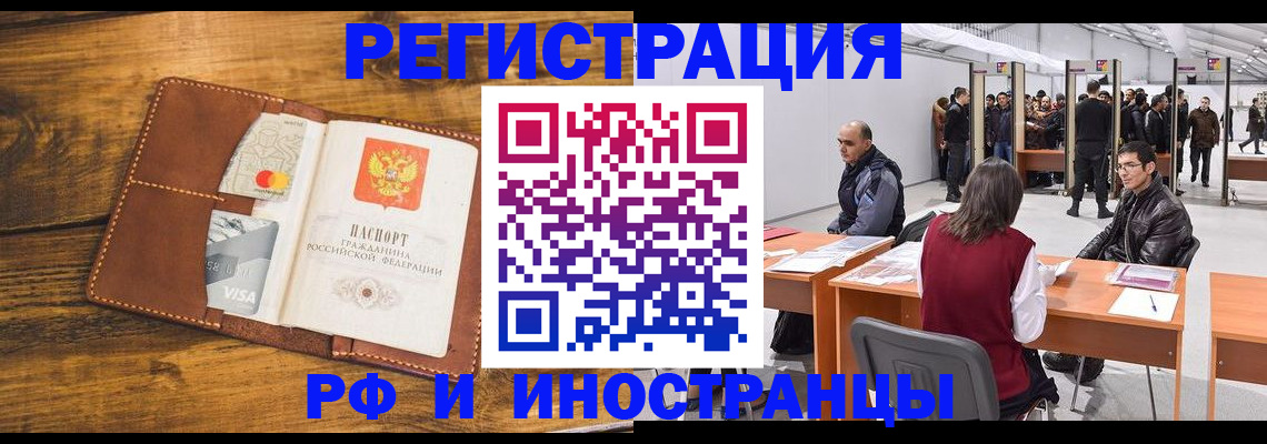 временная регистрация для школы в Кизилюрте